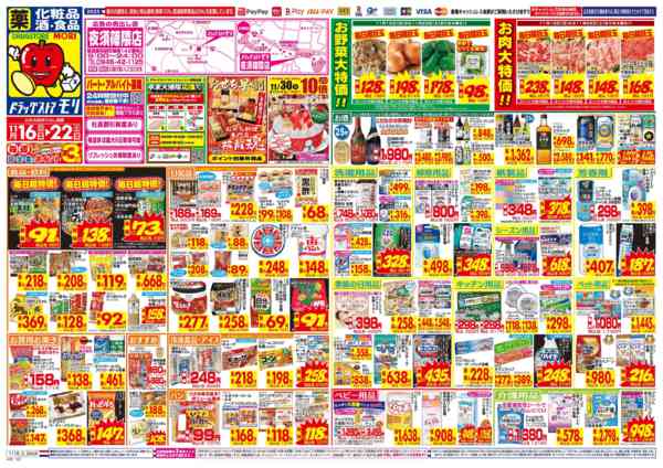 2025年11月16〜22日まで-1