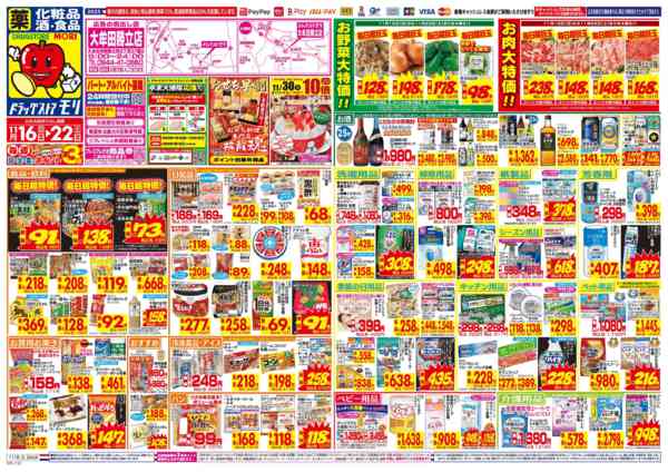 2025年11月16〜22日までnew-1