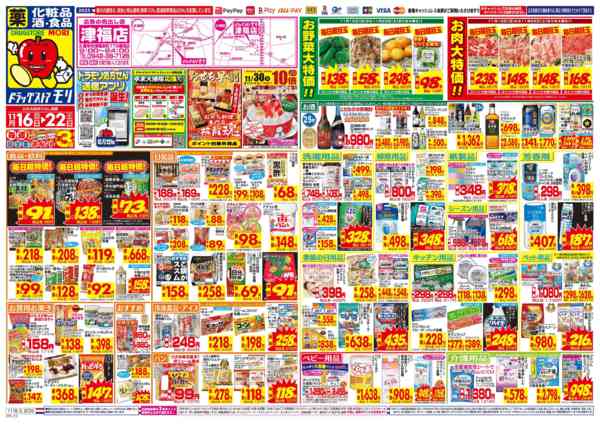 2025年11月16〜22日までnew-1