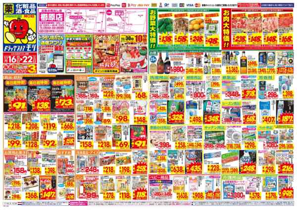 2025年11月16〜22日までnew-1