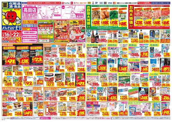 2025年11月16〜22日まで-1