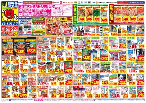 2025年11月16〜22日までnew-1