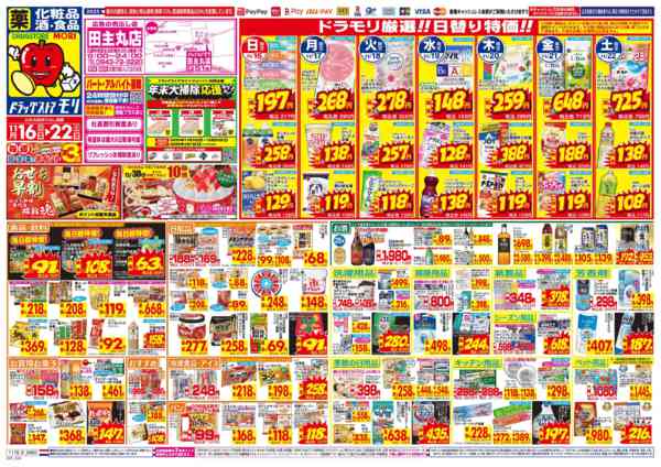 2025年11月16〜22日までnew-1