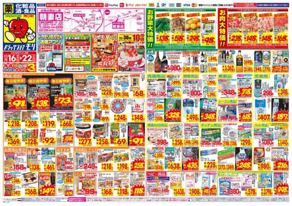 2025年11月16〜22日までnew-1