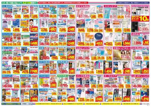 2025年11月16〜22日まで-2