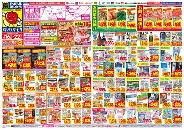 2025年11月16〜22日までnew-1