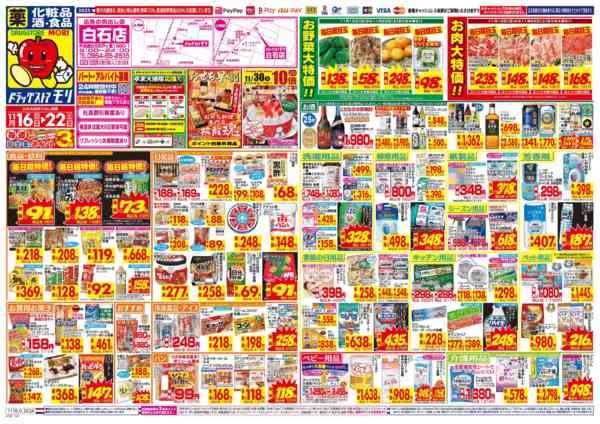 2025年11月16〜22日まで-1