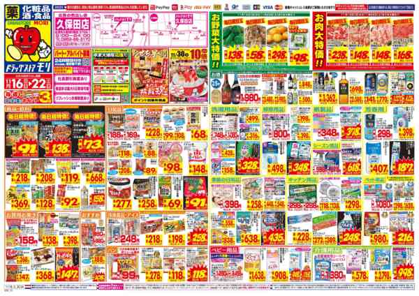 2025年11月16〜22日までnew-1