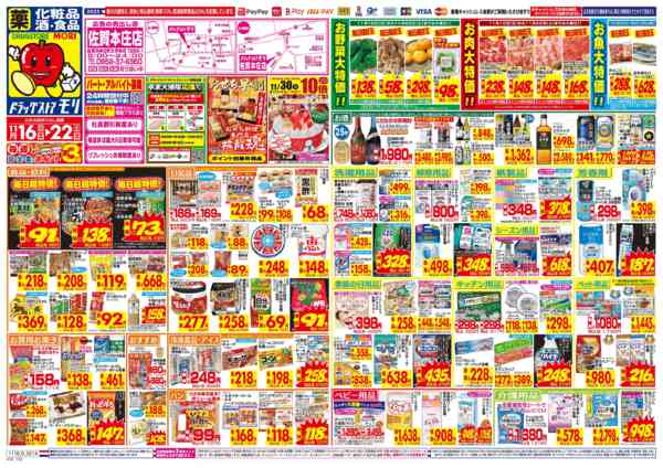 2025年11月16〜22日までnew-1