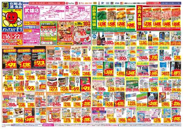 2025年11月16〜22日まで-1