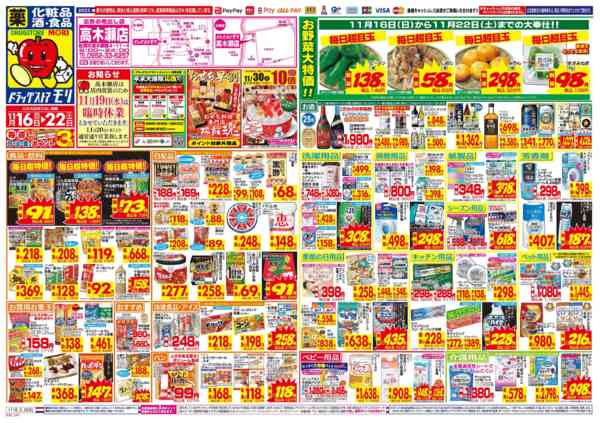 2025年11月16〜22日までnew-1