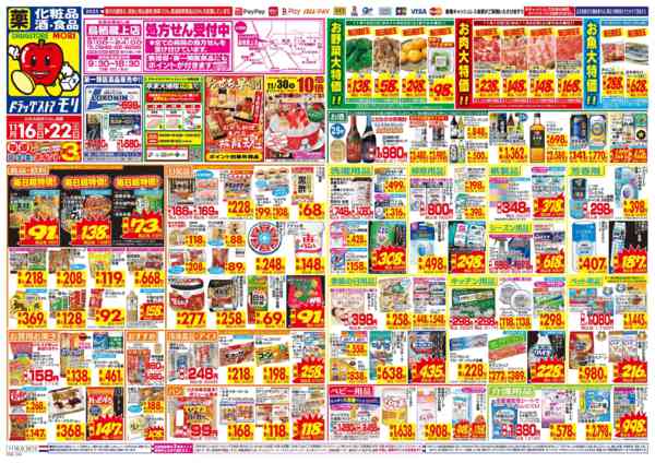 2025年11月16〜22日まで-1