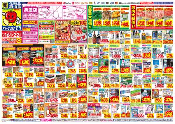 2025年11月16〜22日までnew-1