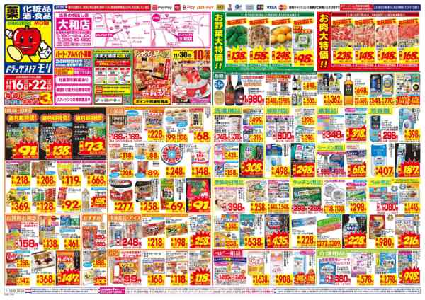 2025年11月16〜22日までnew-1