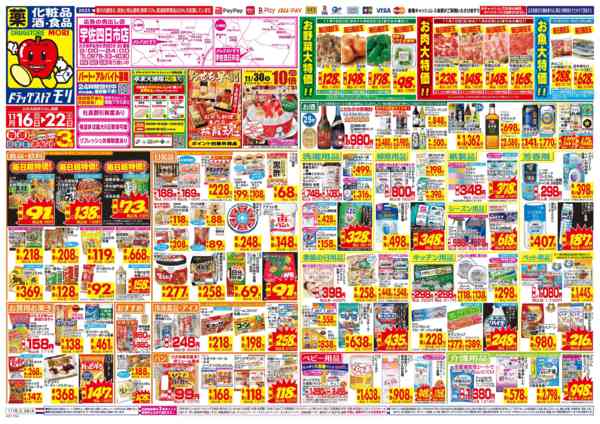 2025年11月16〜22日までnew-1