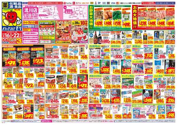 2025年11月16〜22日まで-1