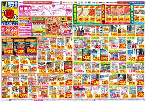 2025年11月16〜22日まで-1