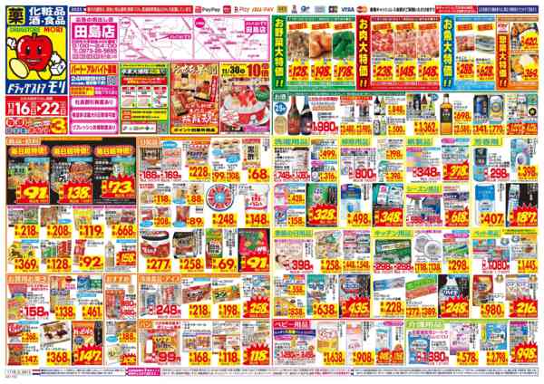 2025年11月16〜22日まで-1