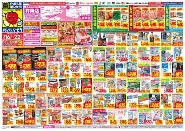 2025年11月16〜22日まで-1