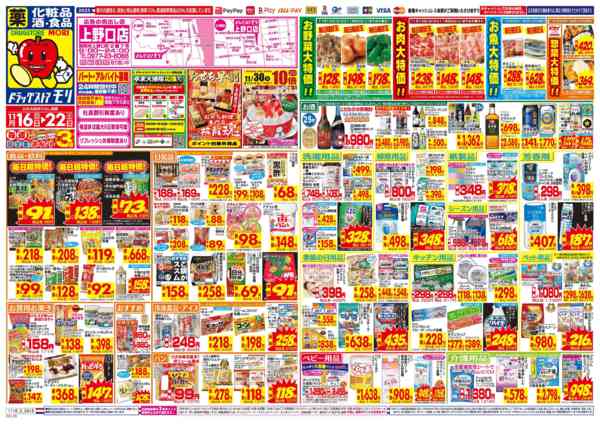 2025年11月16〜22日まで-1