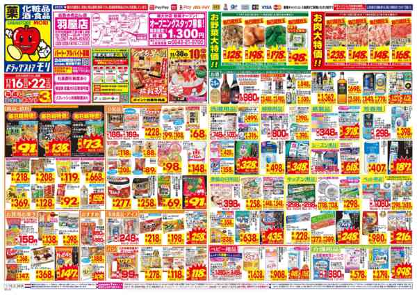 2025年11月16〜22日までnew-1