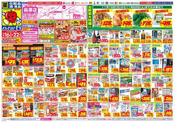 2025年11月16〜22日までnew-1