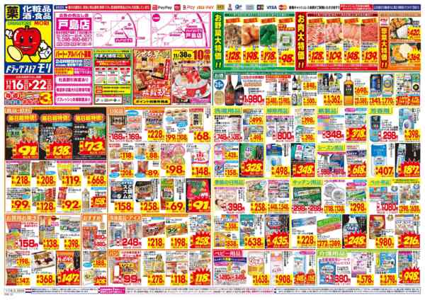 2025年11月16〜22日までnew-1