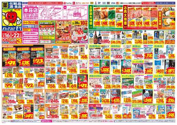 2025年11月16〜22日までnew-1