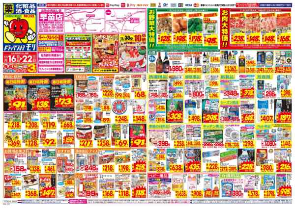 2025年11月16〜22日までnew-1