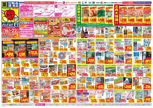 2025年11月16〜22日までnew-1