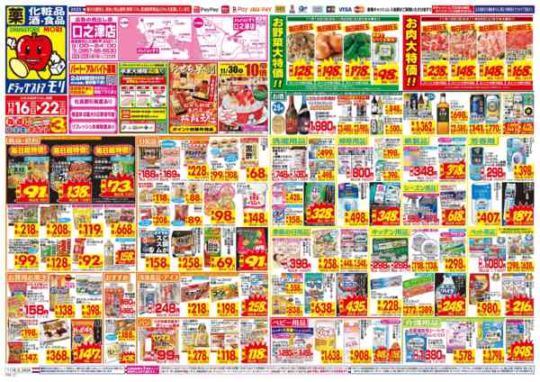 2025年11月16〜22日まで-1