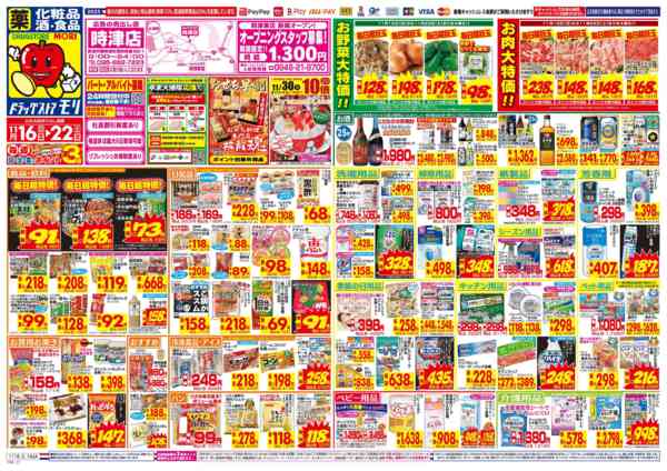 2025年11月16〜22日までnew-1