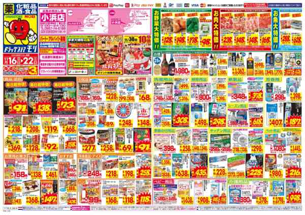 2025年11月16〜22日まで-1