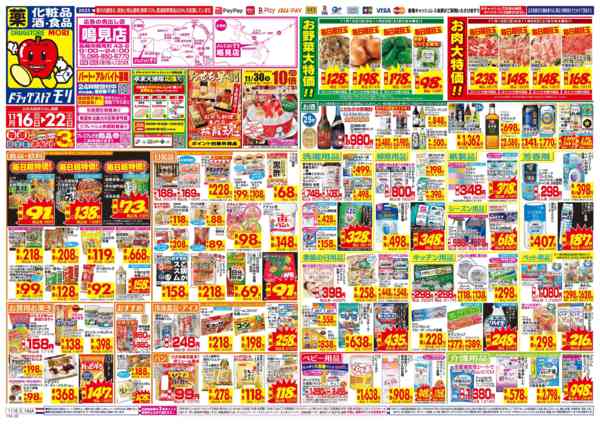 2025年11月16〜22日までnew-1