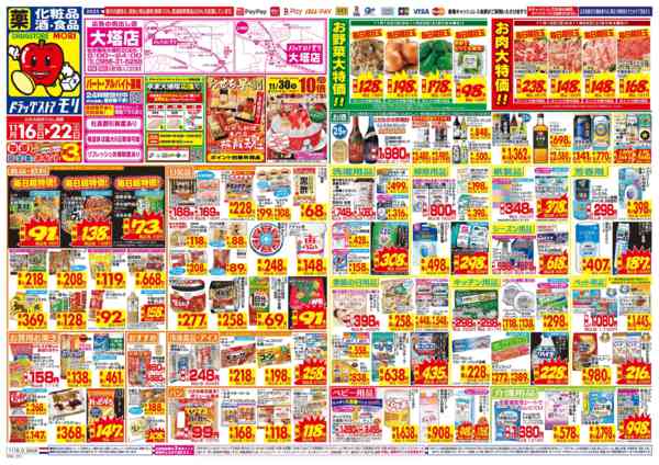 2025年11月16〜22日までnew-1