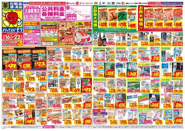 2025年11月16〜22日まで-1