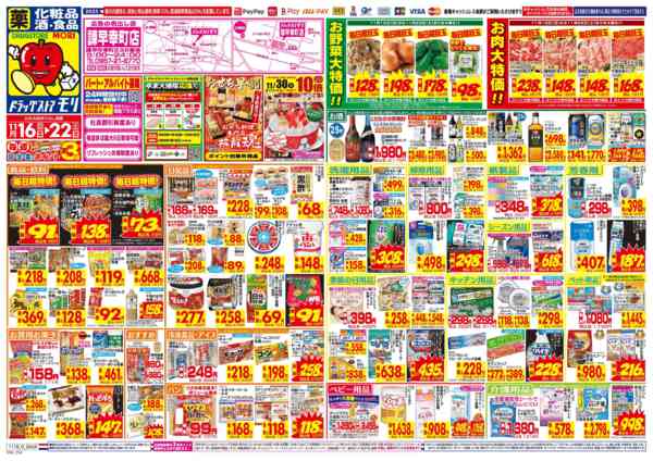 2025年11月16〜22日までnew-1