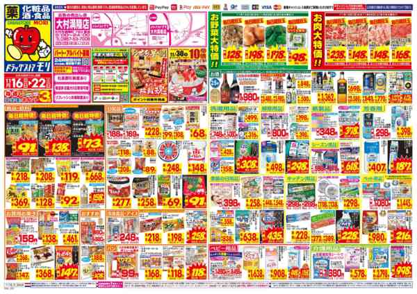 2025年11月16〜22日までnew-1