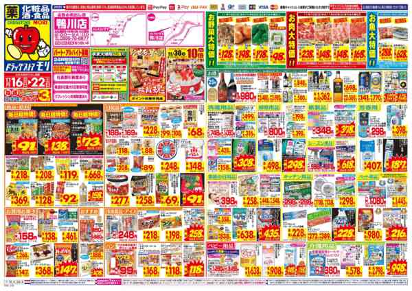 2025年11月16〜22日まで-1