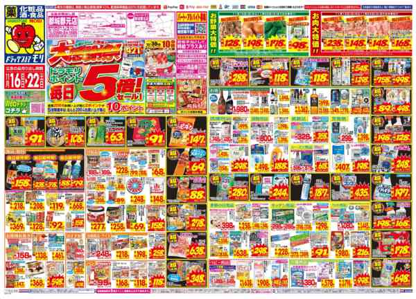 2025年11月16〜22日までnew-1