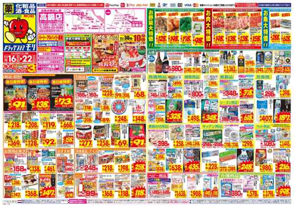 2025年11月16〜22日まで-1