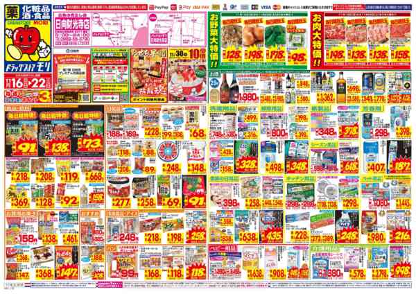 2025年11月16〜22日までnew-1