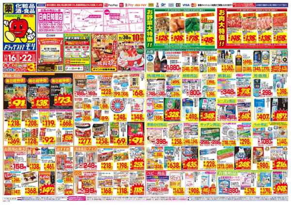 2025年11月16〜22日までnew-1