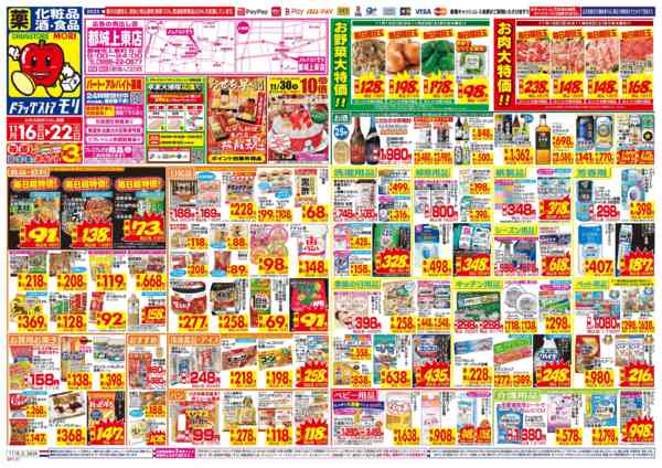 2025年11月16〜22日までnew-1