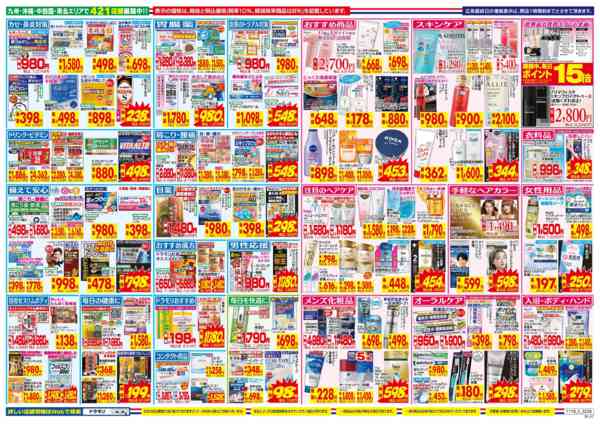 2025年11月16〜22日までnew-2