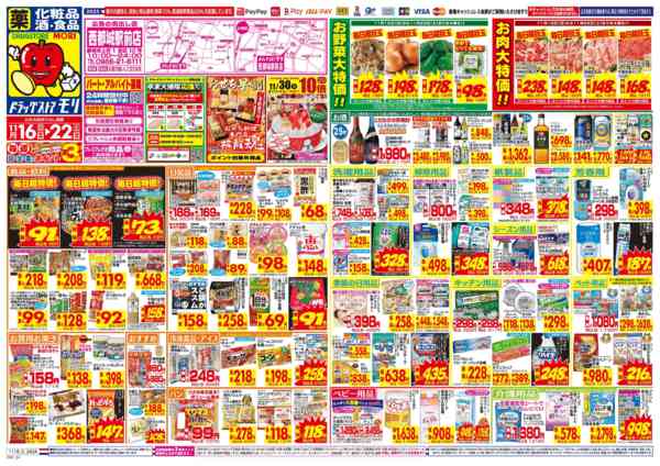 2025年11月16〜22日までnew-1