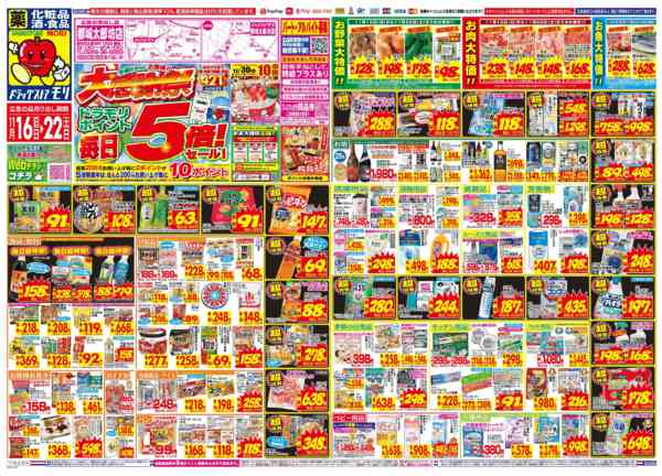 2025年11月16〜22日までnew-1