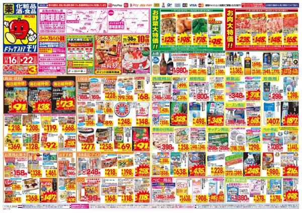 2025年11月16〜22日までnew-1