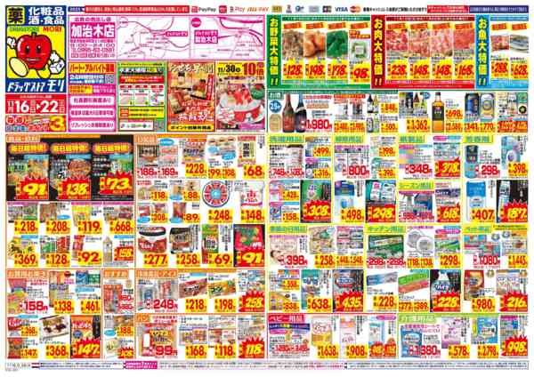 2025年11月16〜22日まで-1
