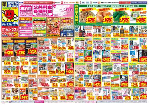 2025年11月16〜22日まで-1